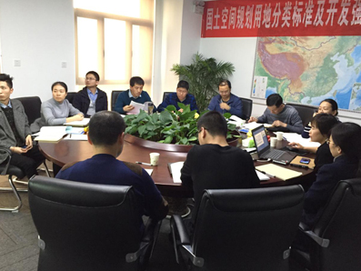 2018年：国土空间规划用地分类标准及开发强度测算课题成果研讨会（第9期）