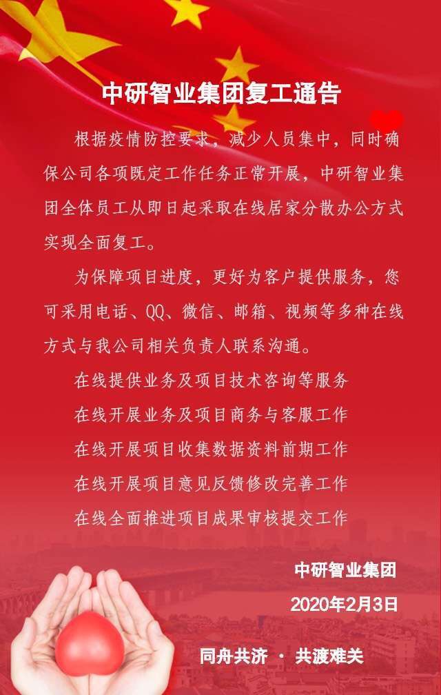 寰俊鍥剧墖_20200206144638.jpg