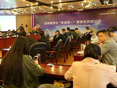 2017年：空间规划与“多规合一解析实务（西安）研讨会（第5期）