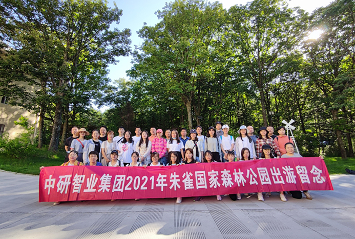 2021年朱雀国家森林公园出游