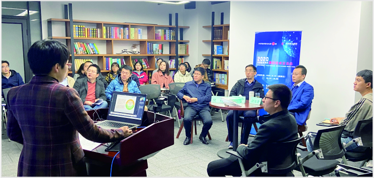 2020年：中研智业集团项目交流会（第11期）