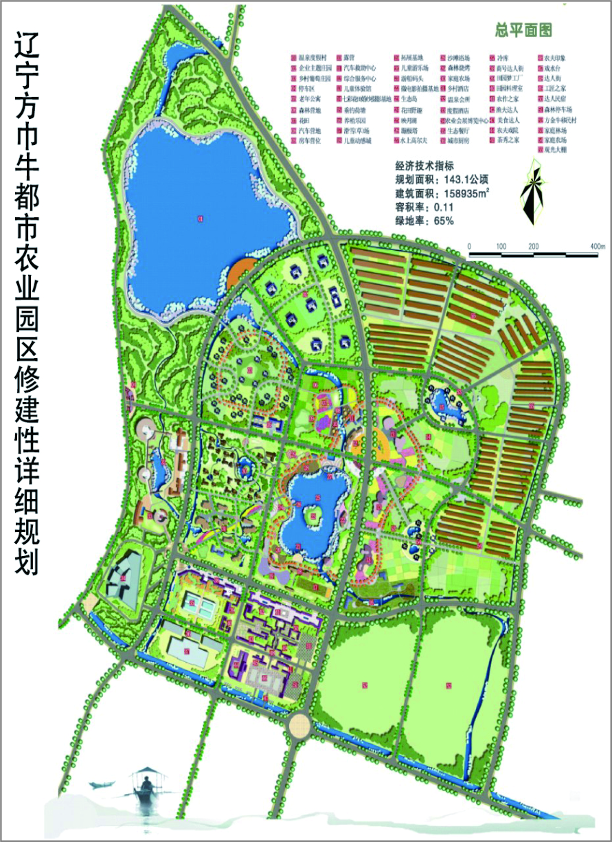 辽宁方巾牛都市农业园区修建性详细规划
