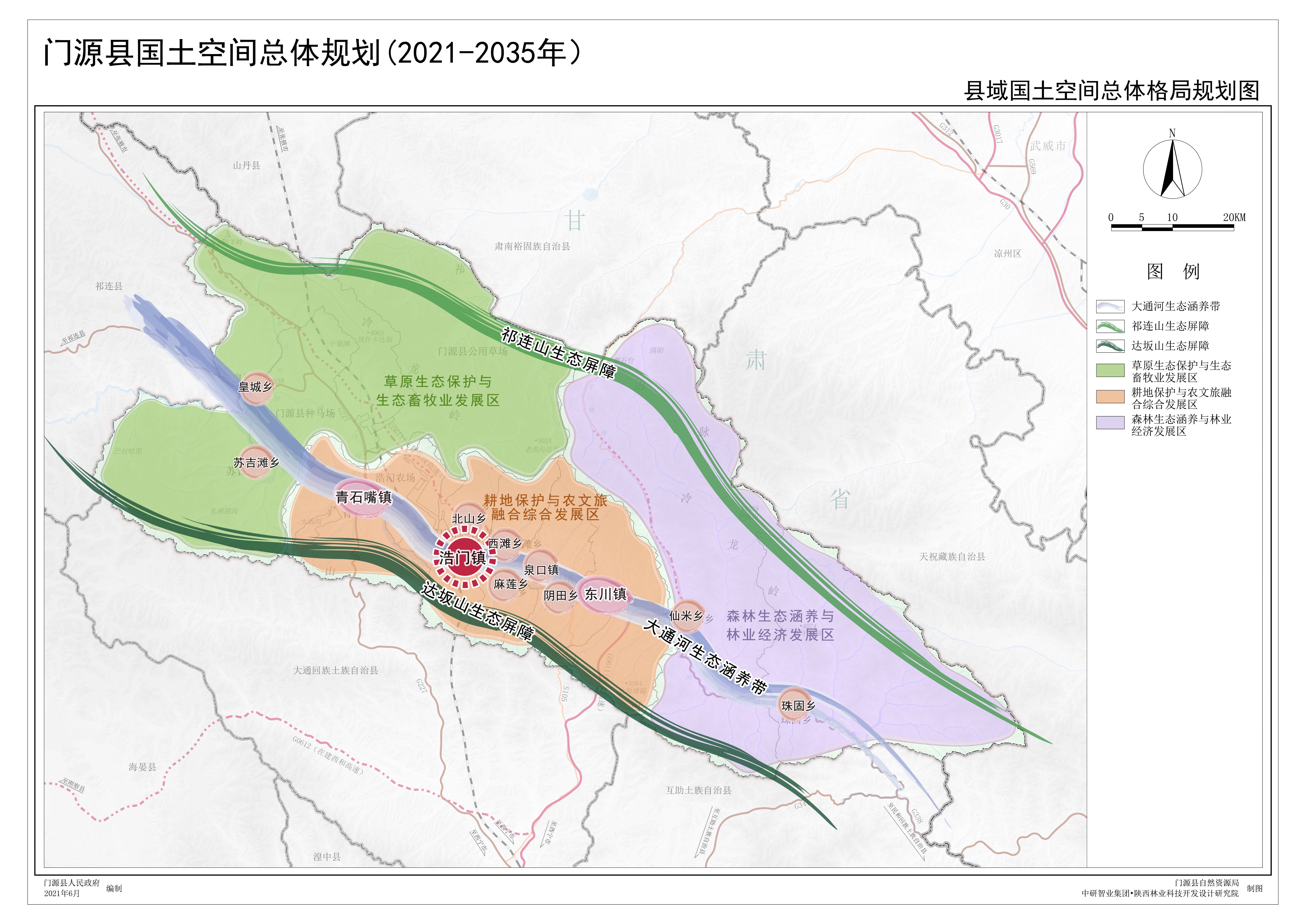 海北州门源县域国土空间总体格局规划图