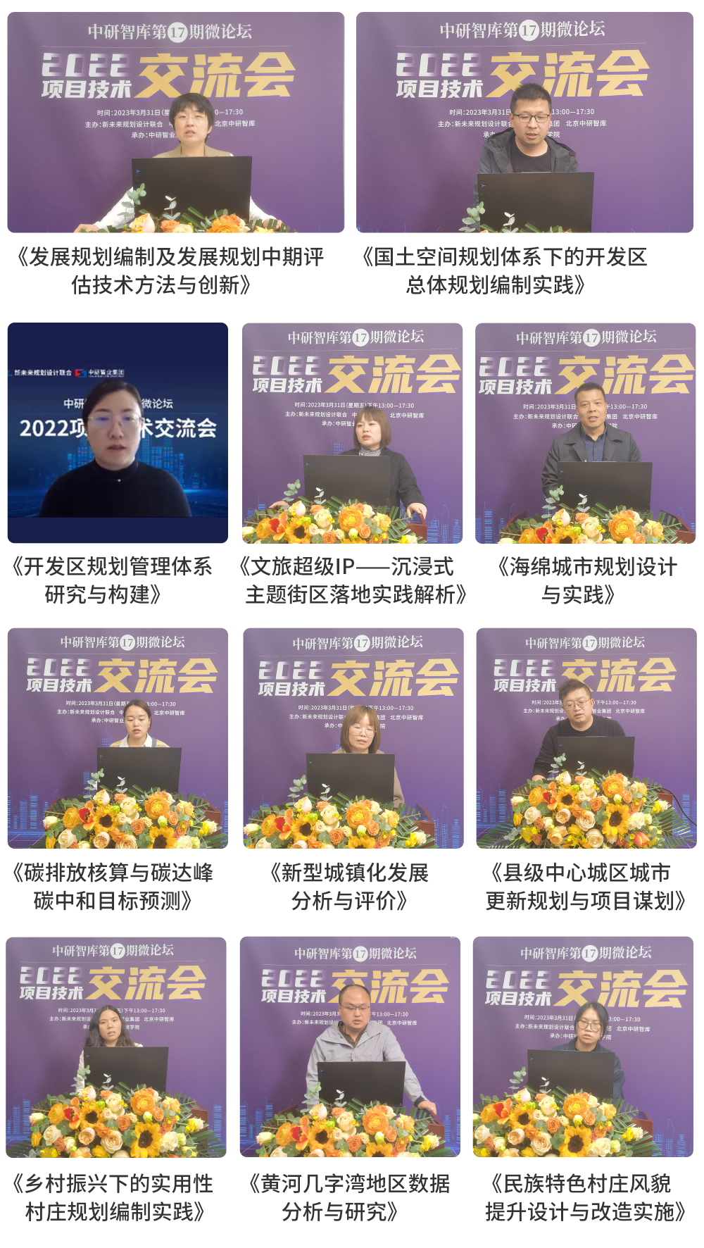 2023年：2022项目技术交流会（第17期）