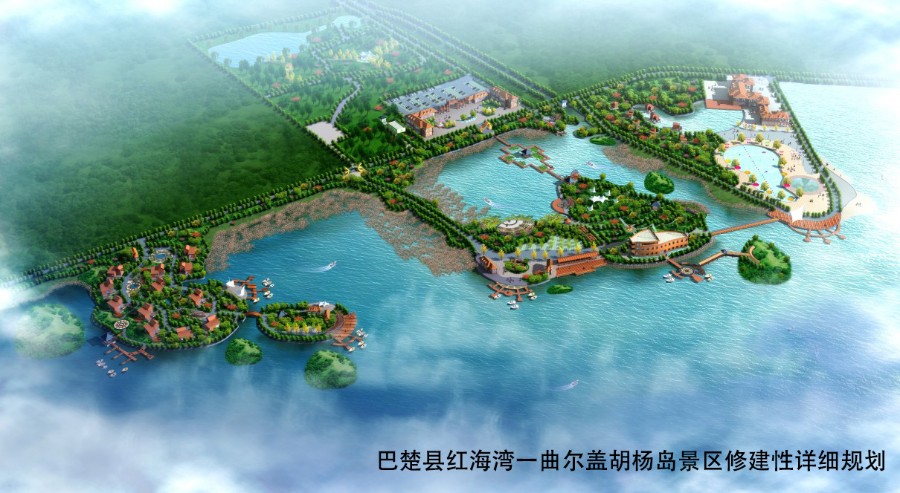 新疆巴楚县红海湾－曲尔盖胡杨岛景区修建性详细规划