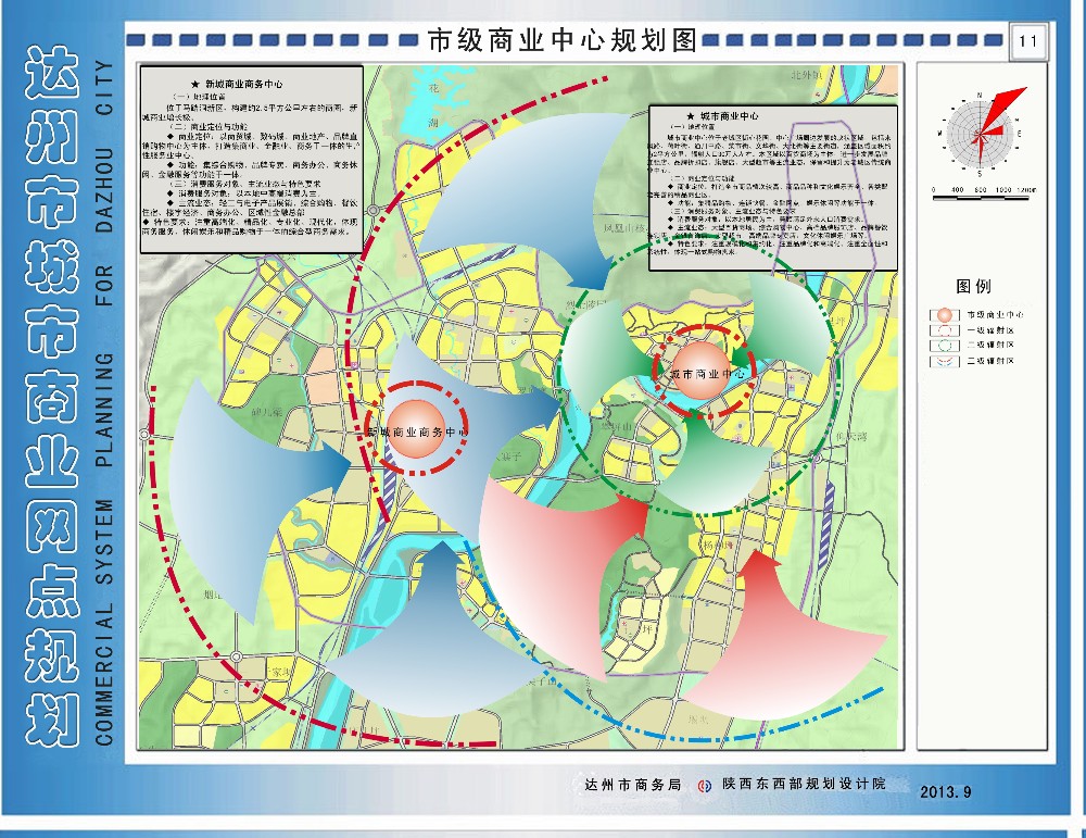 四川省达州市商业网点规划