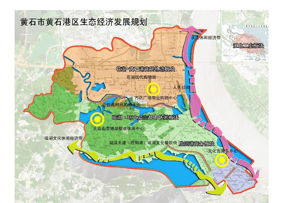 湖北省黄石市黄石港区生态经济发展规划