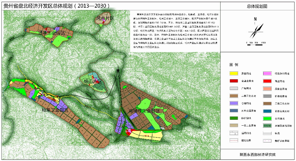 贵州省六盘水市盘县盘北经济开发区总体规划