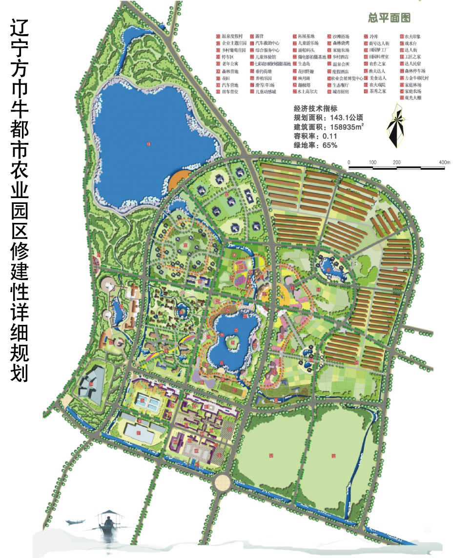辽宁省方巾牛都市农业园区修建性详细规划