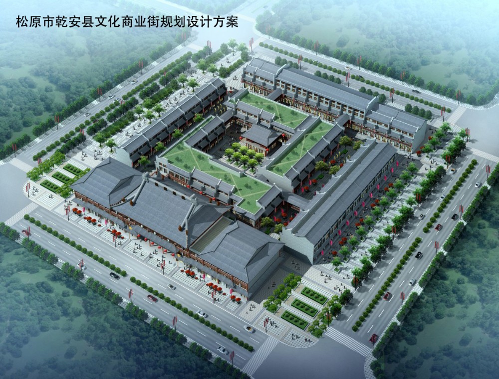 吉林省松原市乾安县文化商业街规划设计方案