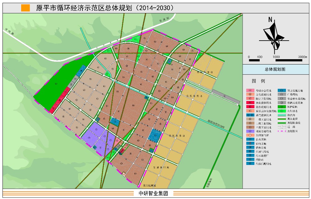 山西省原平市循环经济示范区总体规划
