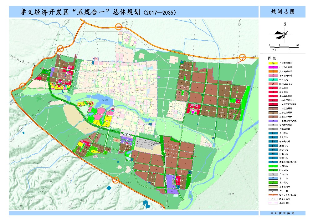 山西省孝义市经济开发区“五规合一”总体规划