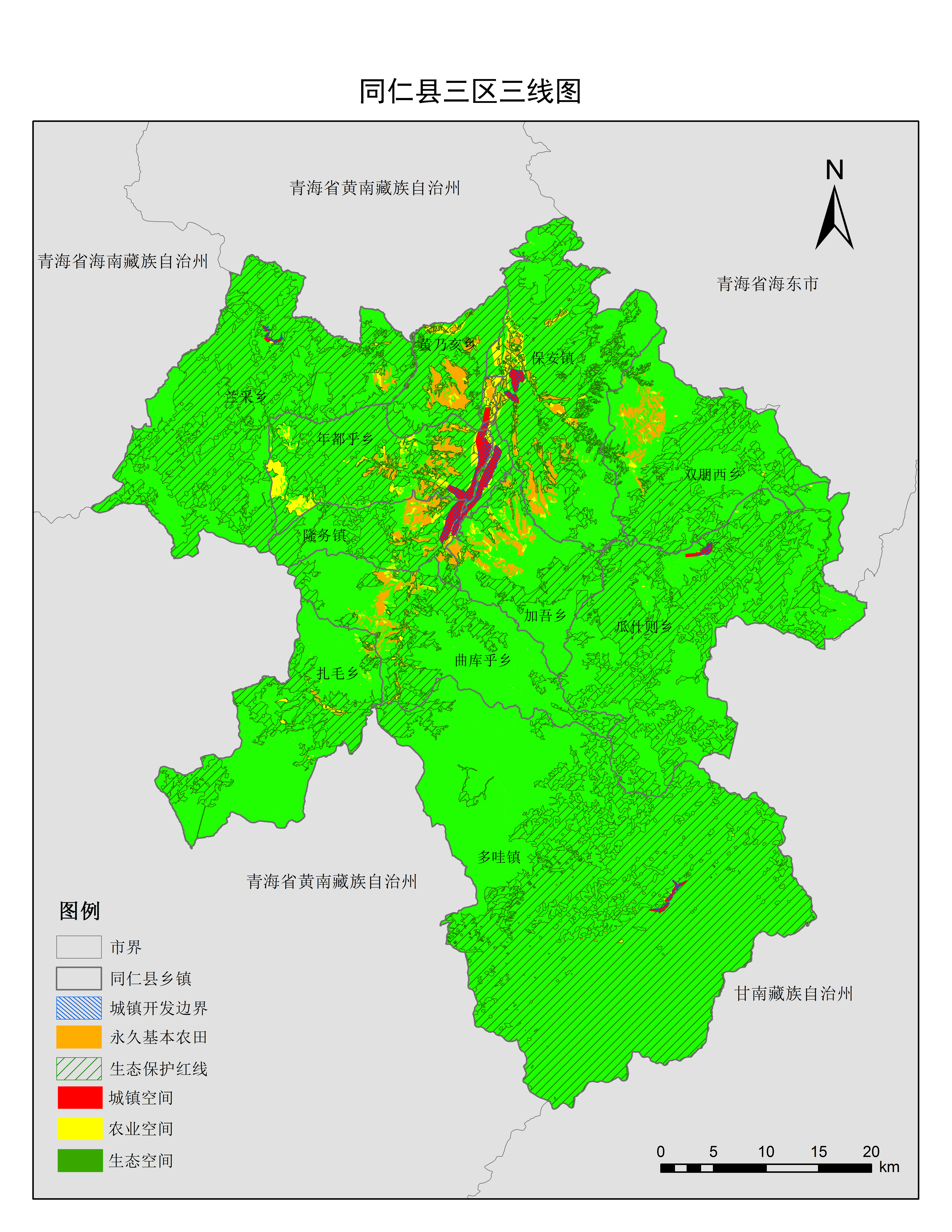 同仁县空间规划（多规合一）项目三区三线图