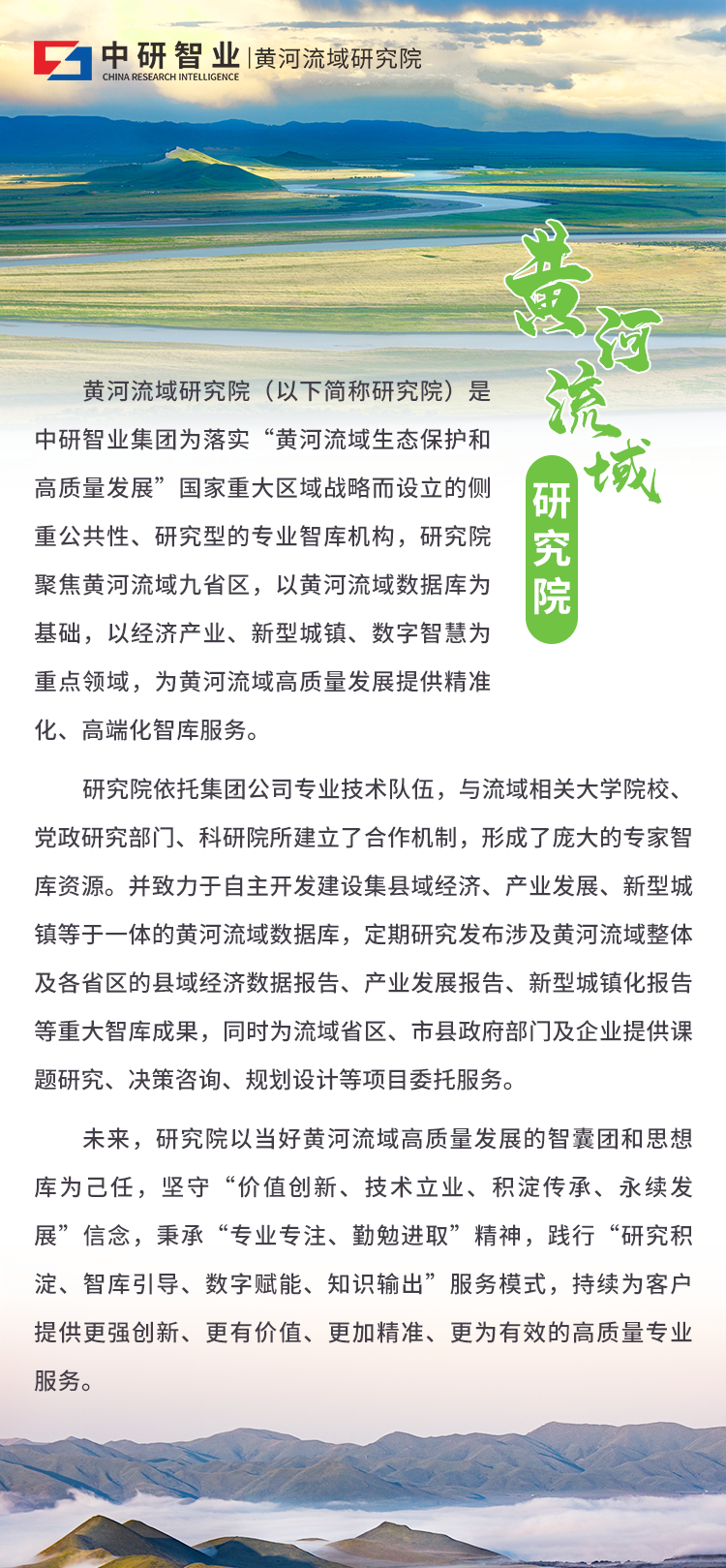 黄河流域研究院公众号上线啦！