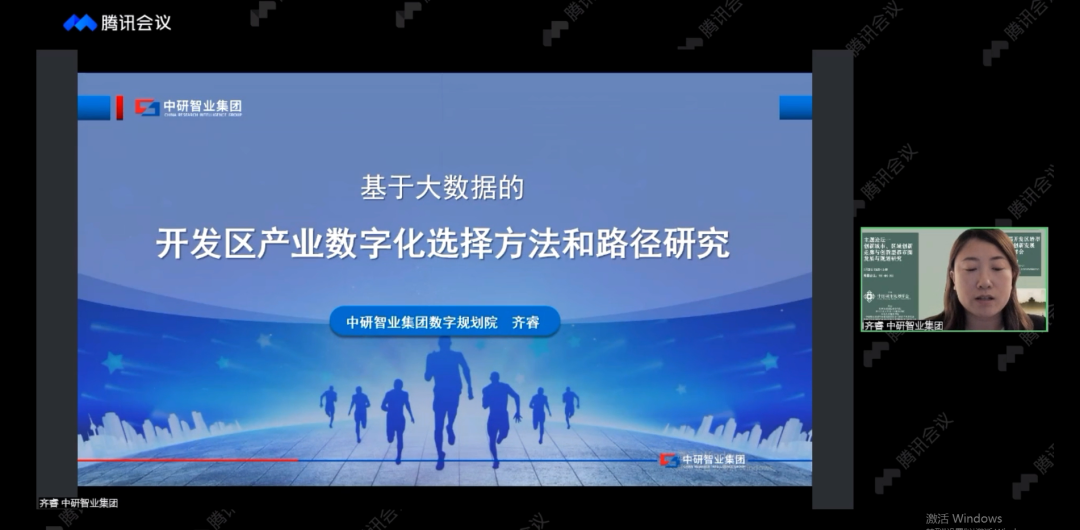 我司受邀参加“第四届开发区转型与城市创新发展研讨会”