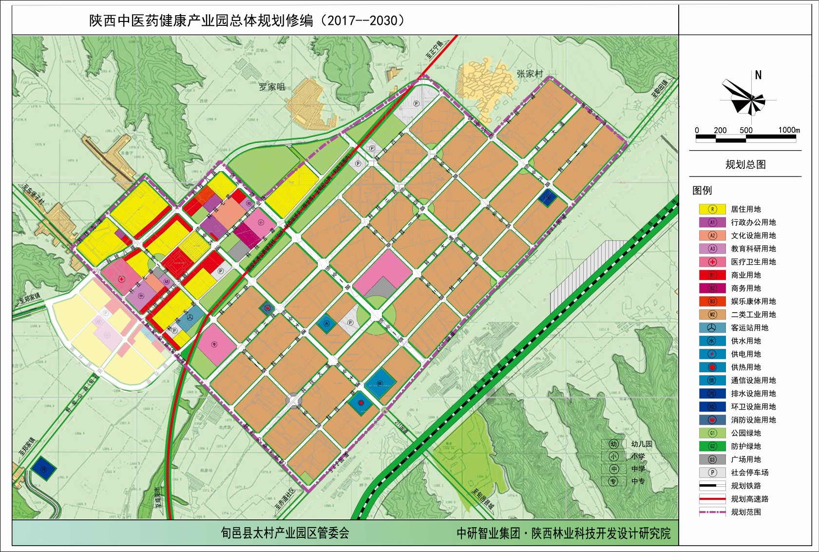 陕西中医药健康产业园总体规划修编（2017-2030）
