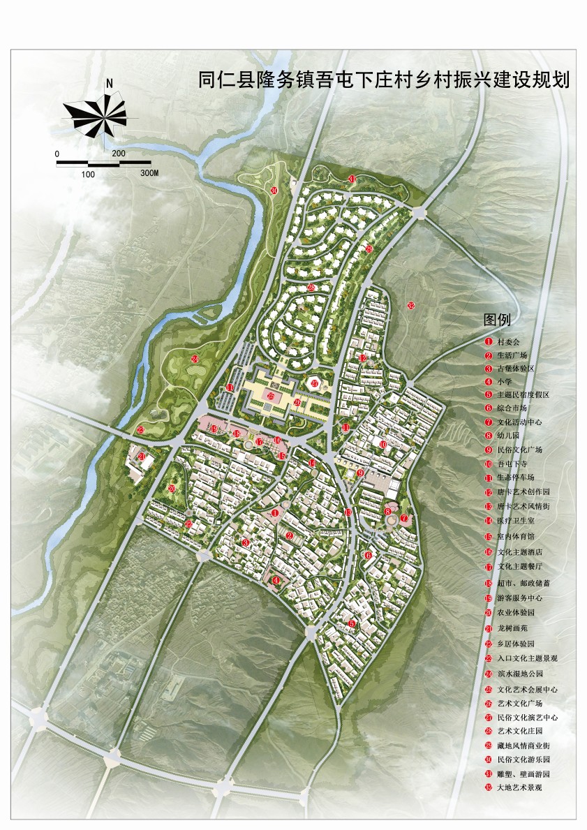 青海省黄南州同仁县乡村振兴战略规划
