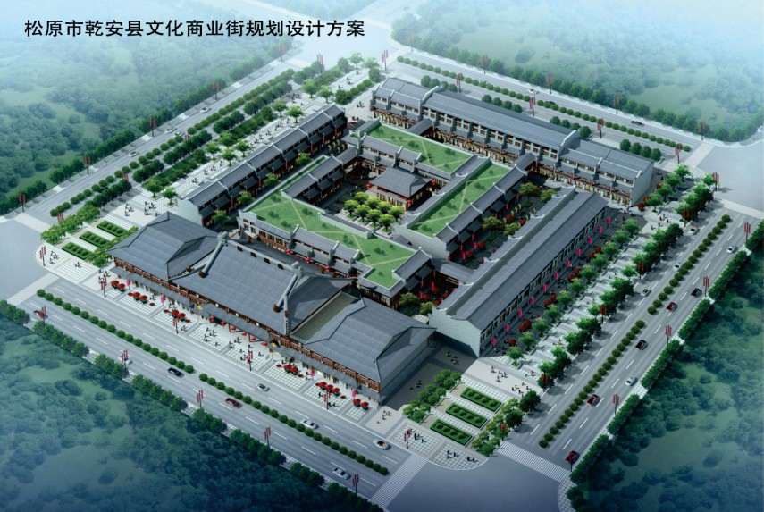 吉林省松原市乾安县文化商业街规划设计方案