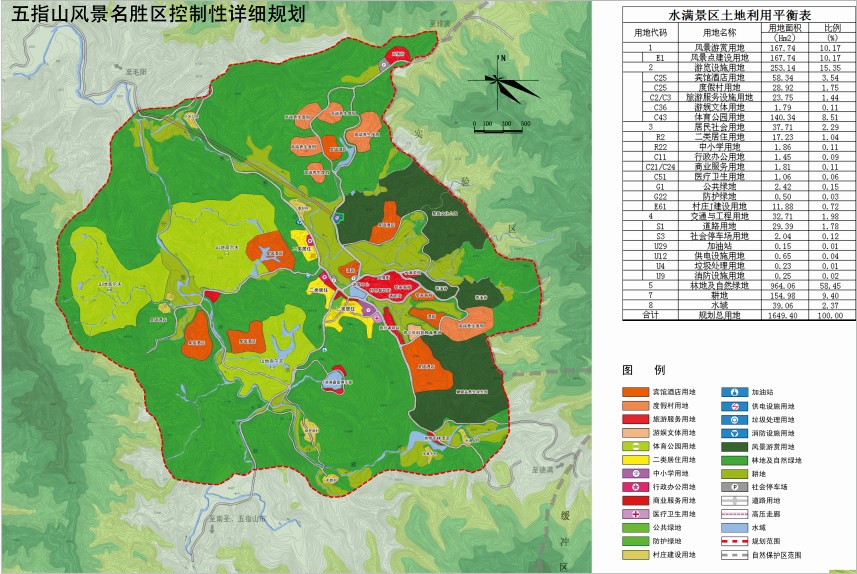 海南五指山风景名胜区控制性详细规划
