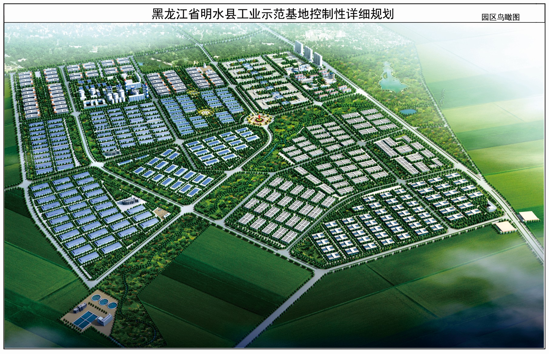 黑龙江绥化市明水县工业示范基地控制性详细规划