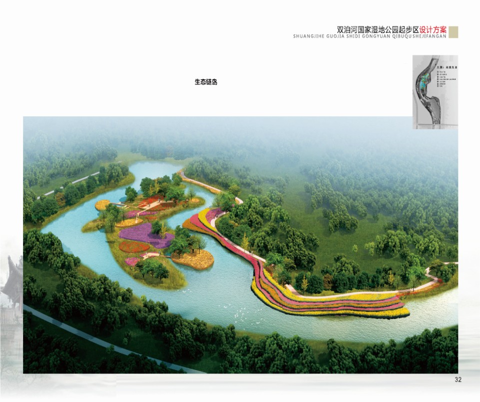 河南省许昌市长葛市双洎河国家湿地公园起步区设计方案