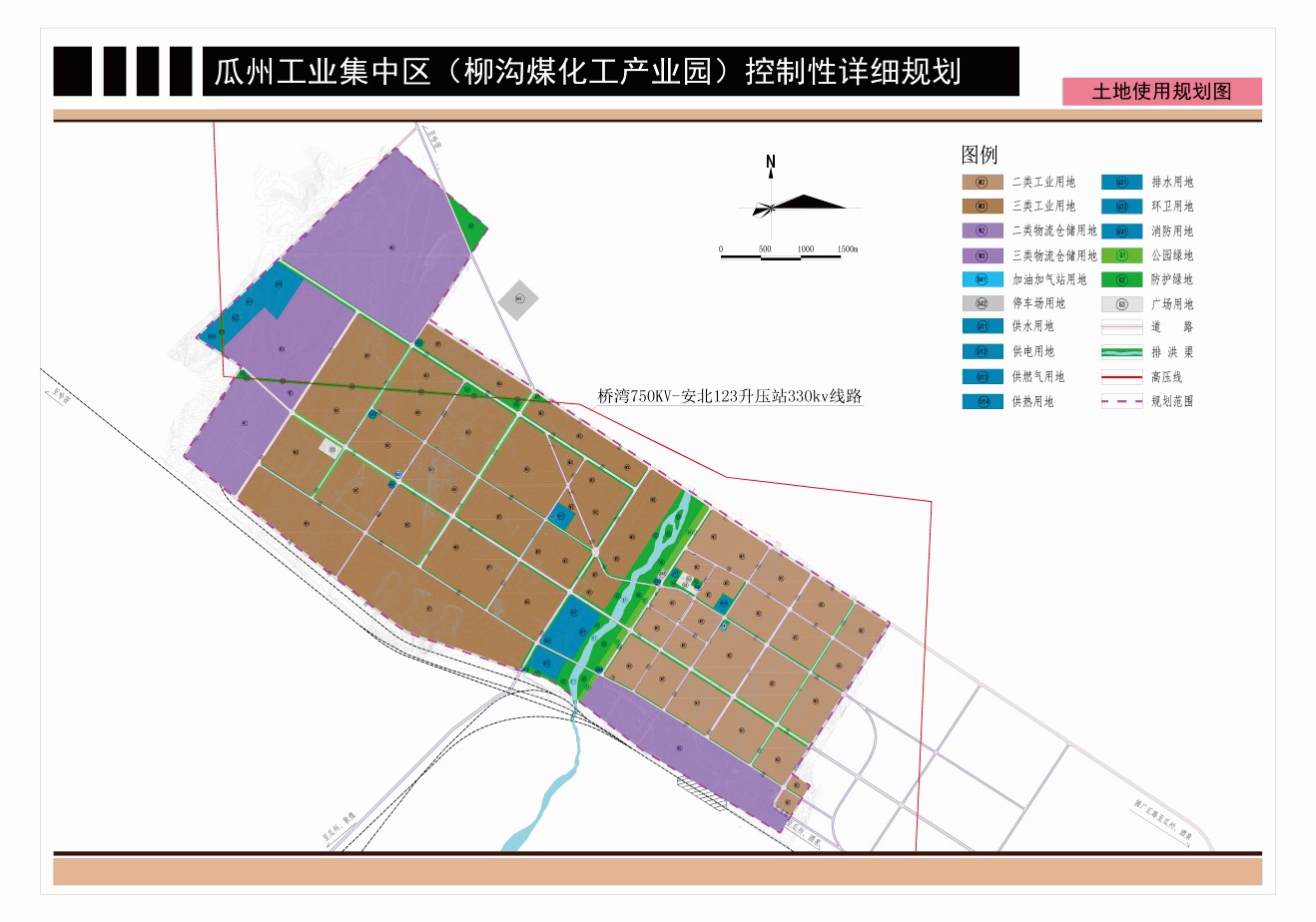 瓜州工业集中区（柳沟煤化工产业园）总规修编和控制性详细规划