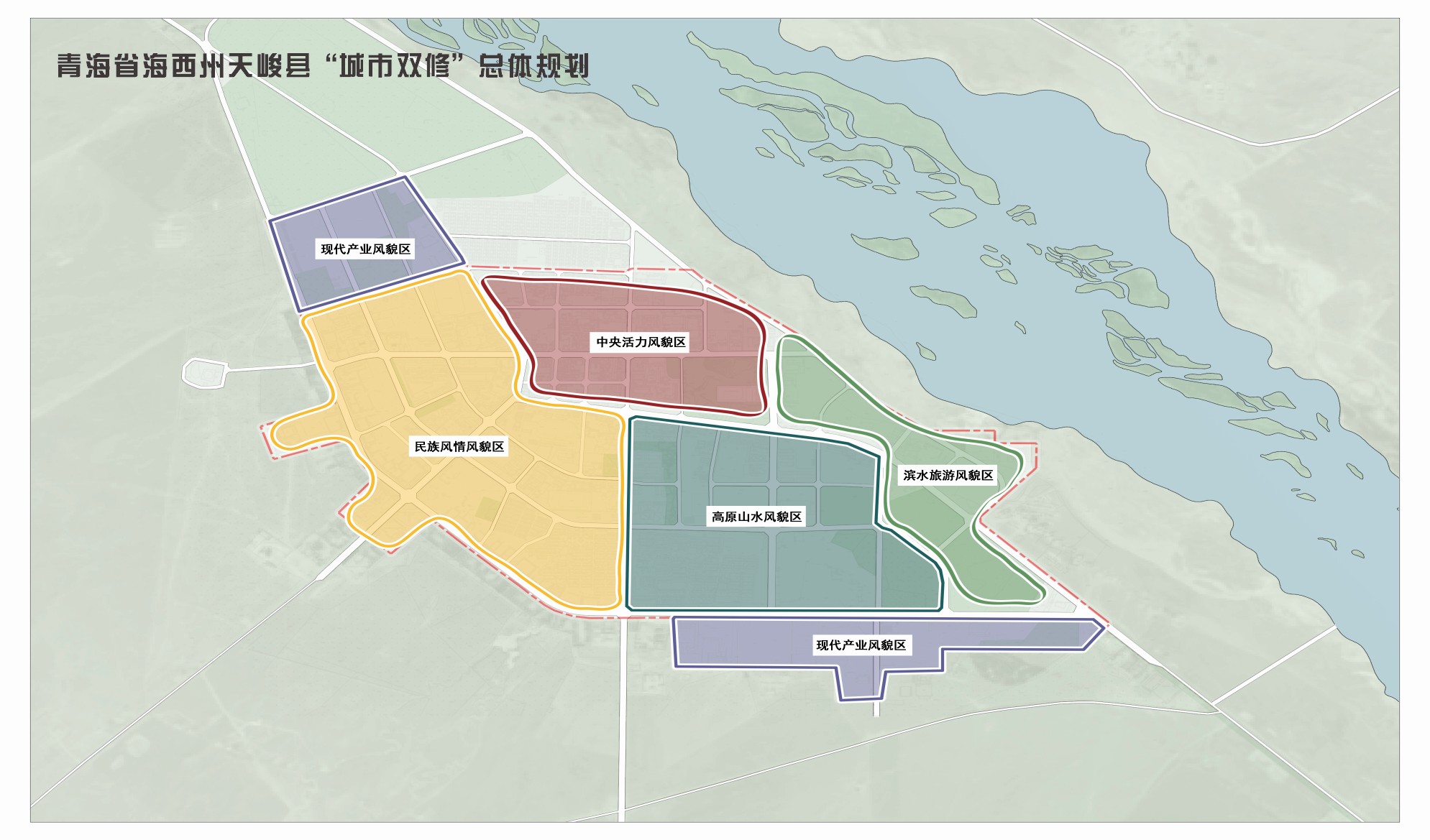 青海省海西州天峻县“城市双修”总体规划