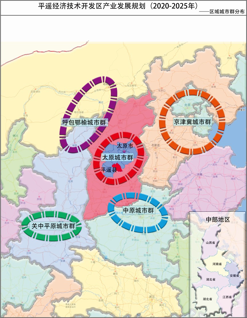 山西省晋中市平遥经济技术开发区产业发展及招商引资规划