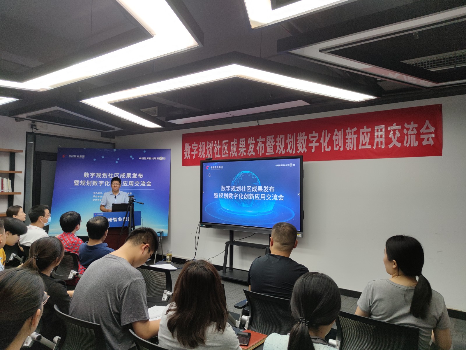 2021年：数字规划社区成果发布暨规划数字化创新应用交流会（第12期）