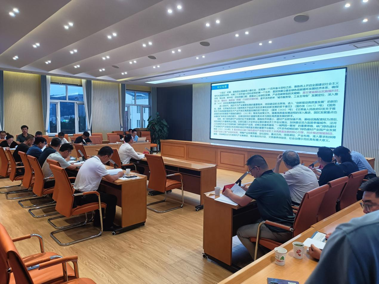 《平凉市崆峒区峡门绿色建材产业园产业发展规划（2022—2030年）》顺利通过专家评审