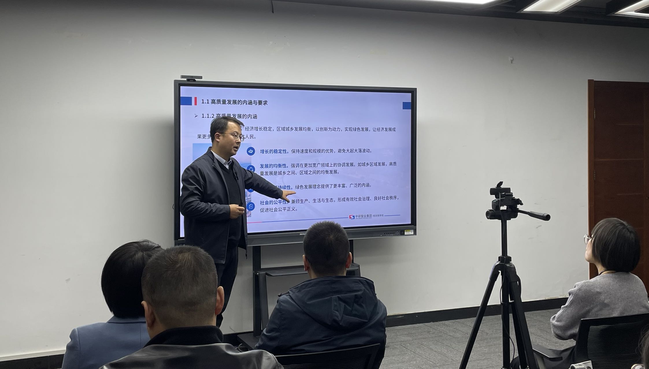 中研智业规划微学院第14期公开课 《基于高质量发展理念的控制性详细规划实践与思考》如期举办