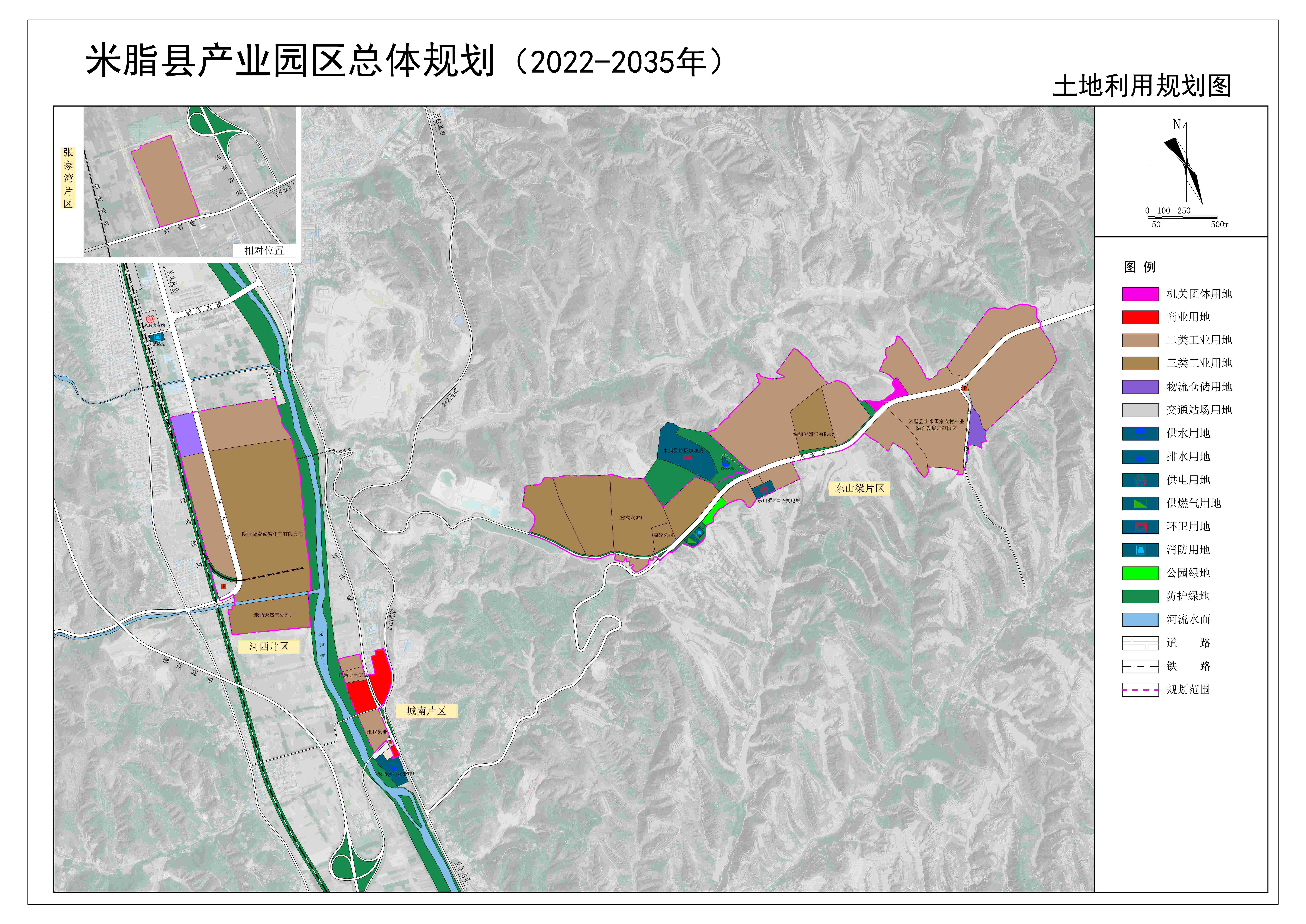 米脂县产业园区总体规划顺利通过专家审查