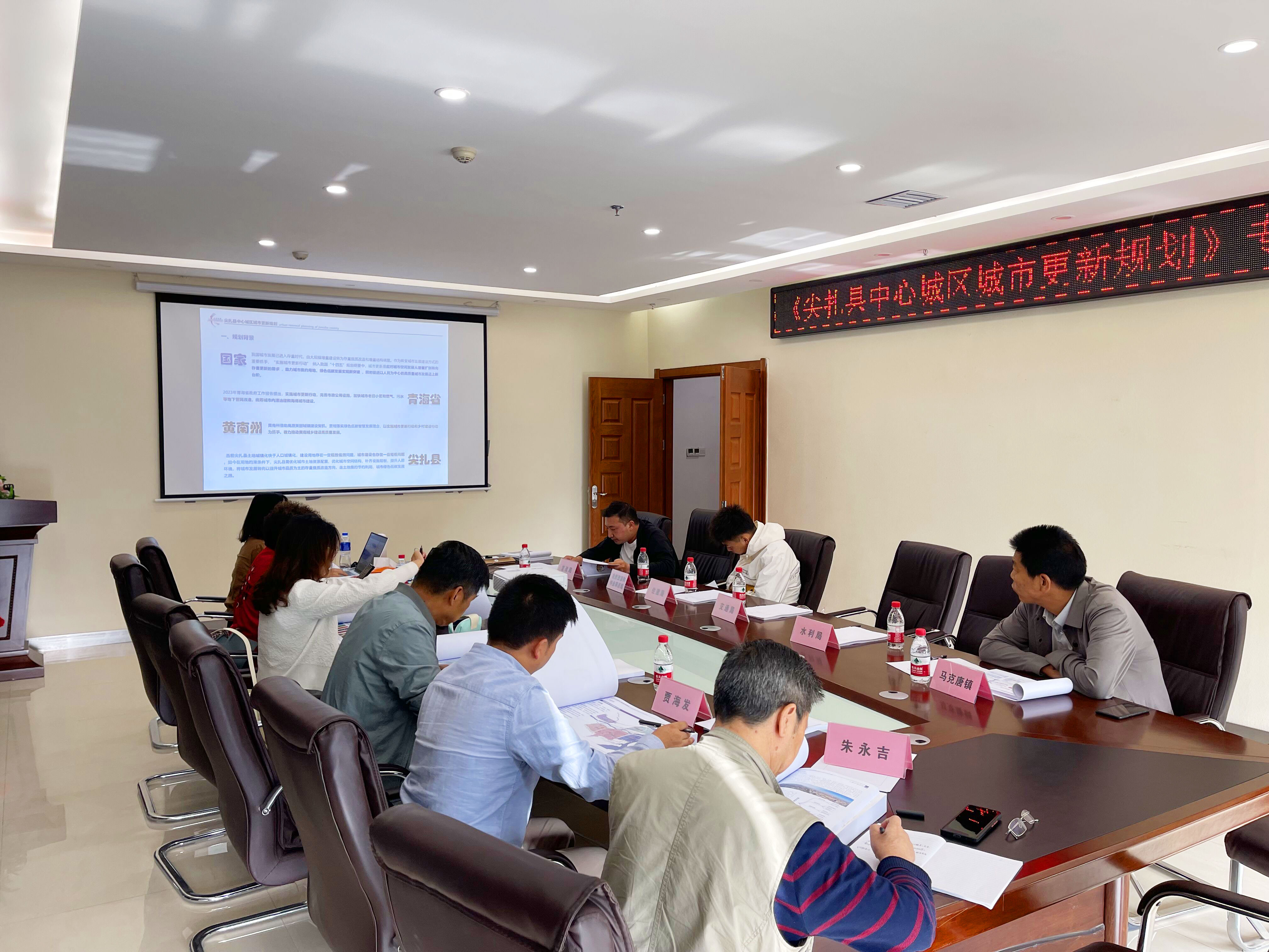 《尖扎县中心城区城市更新规划》通过专家评审