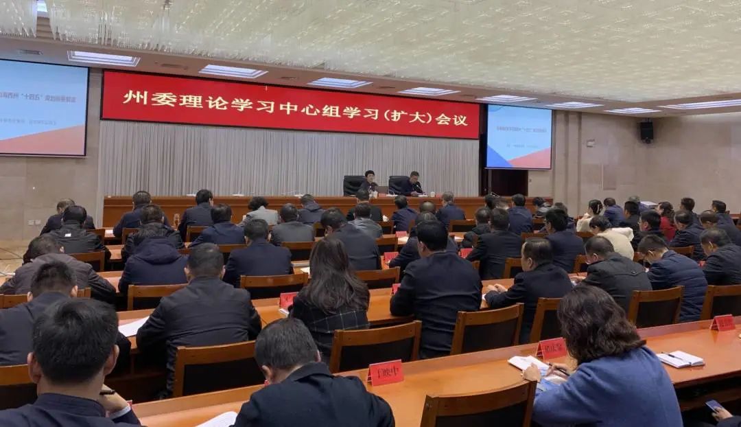 中研智业集团副总吴君受邀为海西州州委理论学习中心组授课