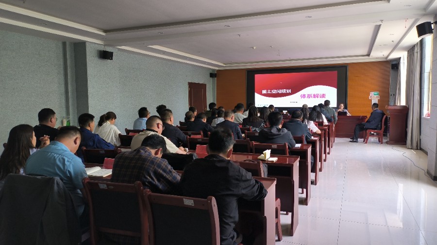 中研和美规划院副院长曾瑜受邀为德令哈市作“国土空间规划体系解读”专题报告
