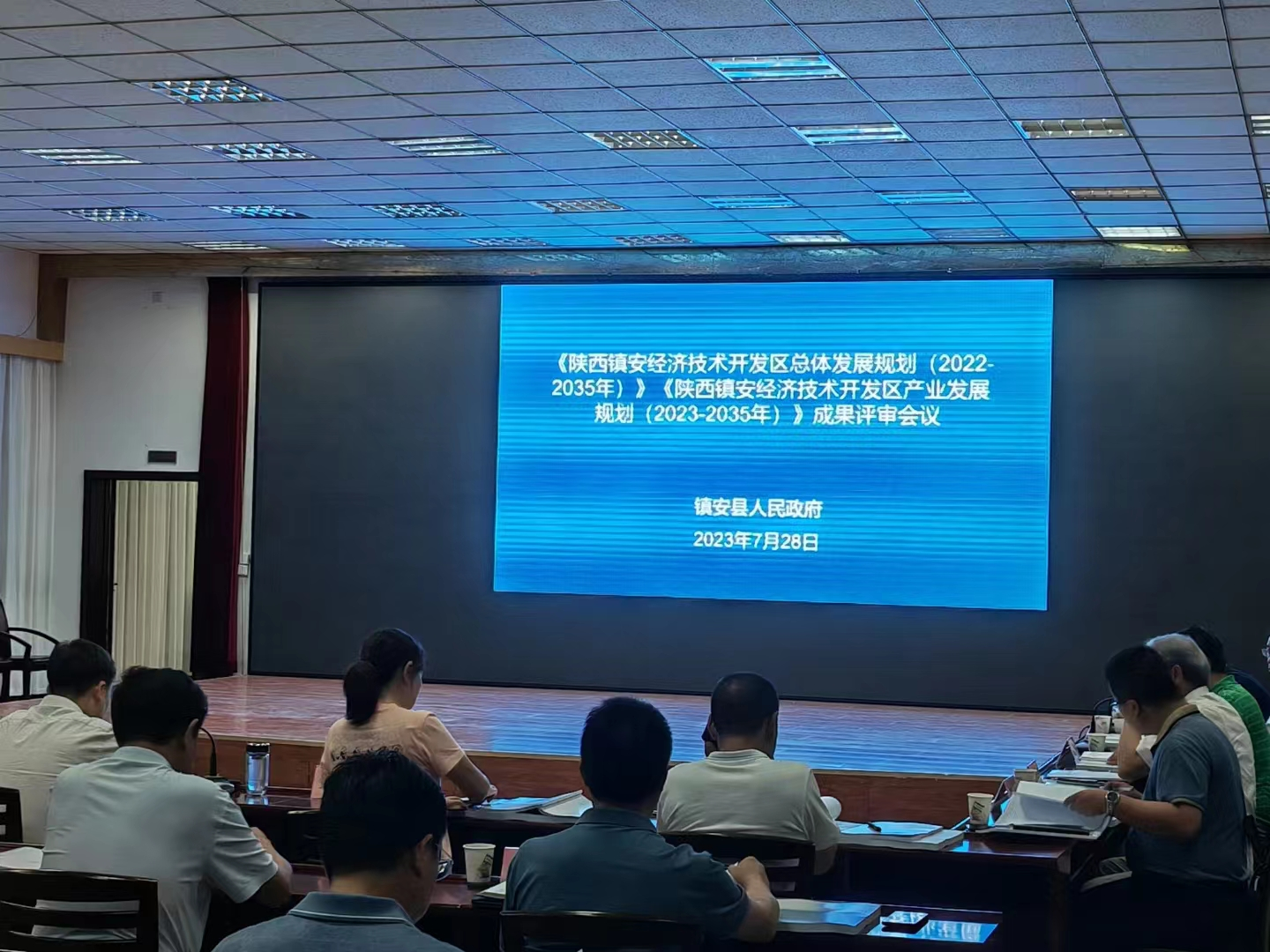 陕西镇安经济技术开发区总体规划和产业规划 通过专家评审